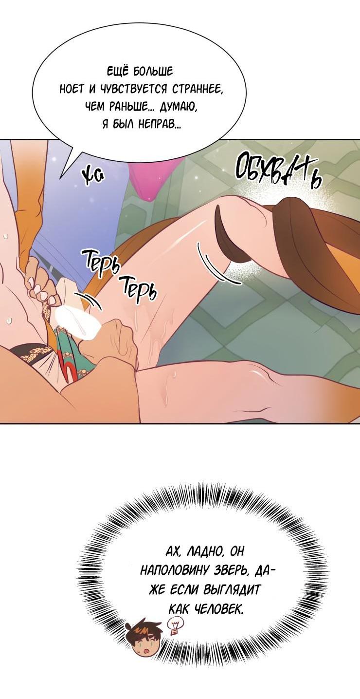 Манга Гей!ротичный жрец - Глава 8 Страница 33