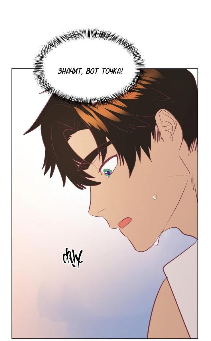 Манга Гей!ротичный жрец - Глава 8 Страница 56