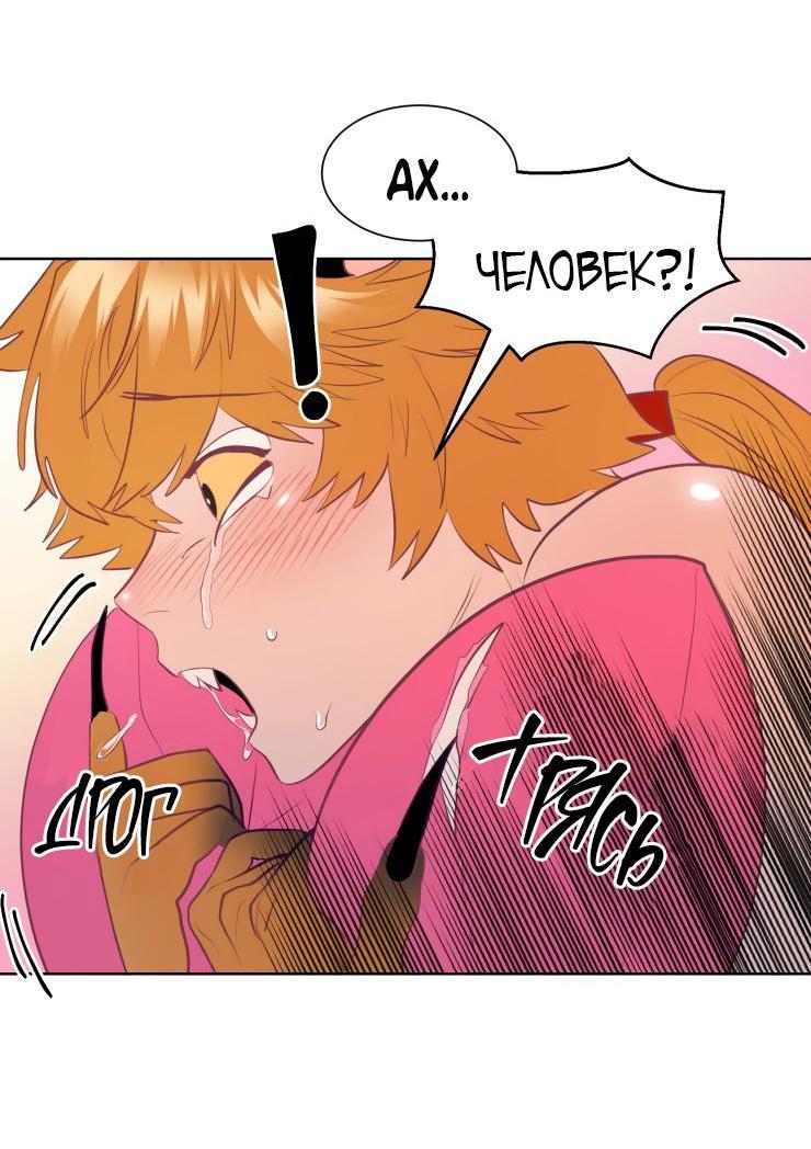 Манга Гей!ротичный жрец - Глава 8 Страница 54