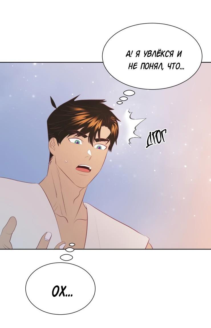 Манга Гей!ротичный жрец - Глава 8 Страница 14