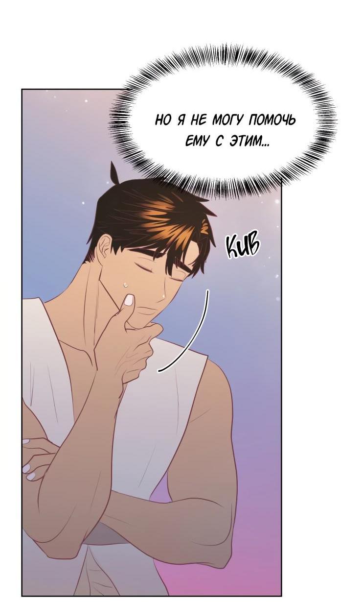 Манга Гей!ротичный жрец - Глава 8 Страница 19