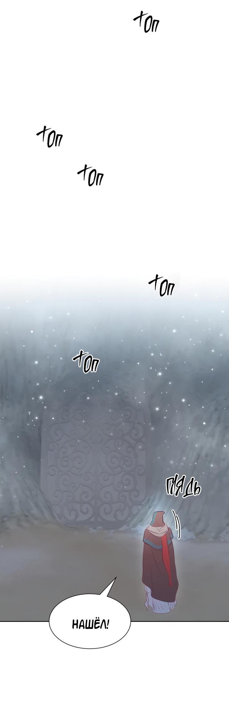 Манга Гей!ротичный жрец - Глава 8 Страница 60