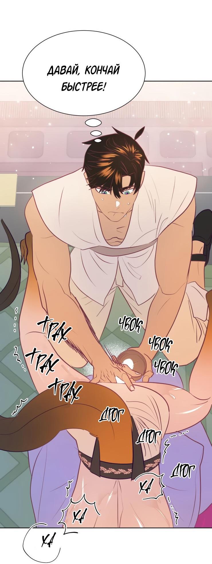 Манга Гей!ротичный жрец - Глава 8 Страница 58