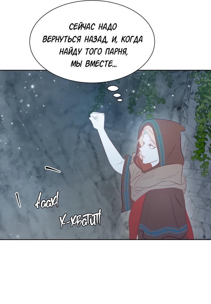 Манга Гей!ротичный жрец - Глава 8 Страница 10