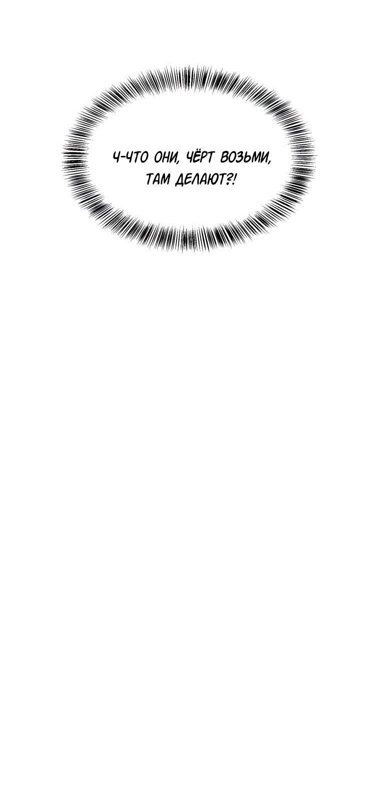 Манга Гей!ротичный жрец - Глава 8 Страница 46