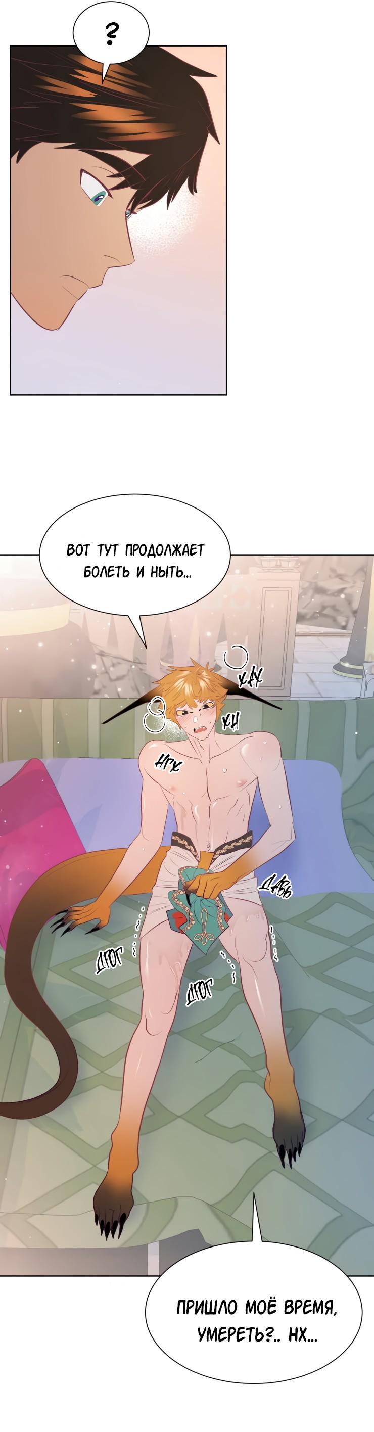 Манга Гей!ротичный жрец - Глава 8 Страница 16