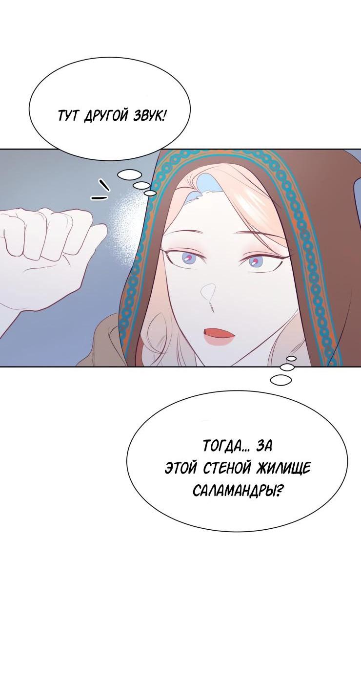 Манга Гей!ротичный жрец - Глава 8 Страница 9