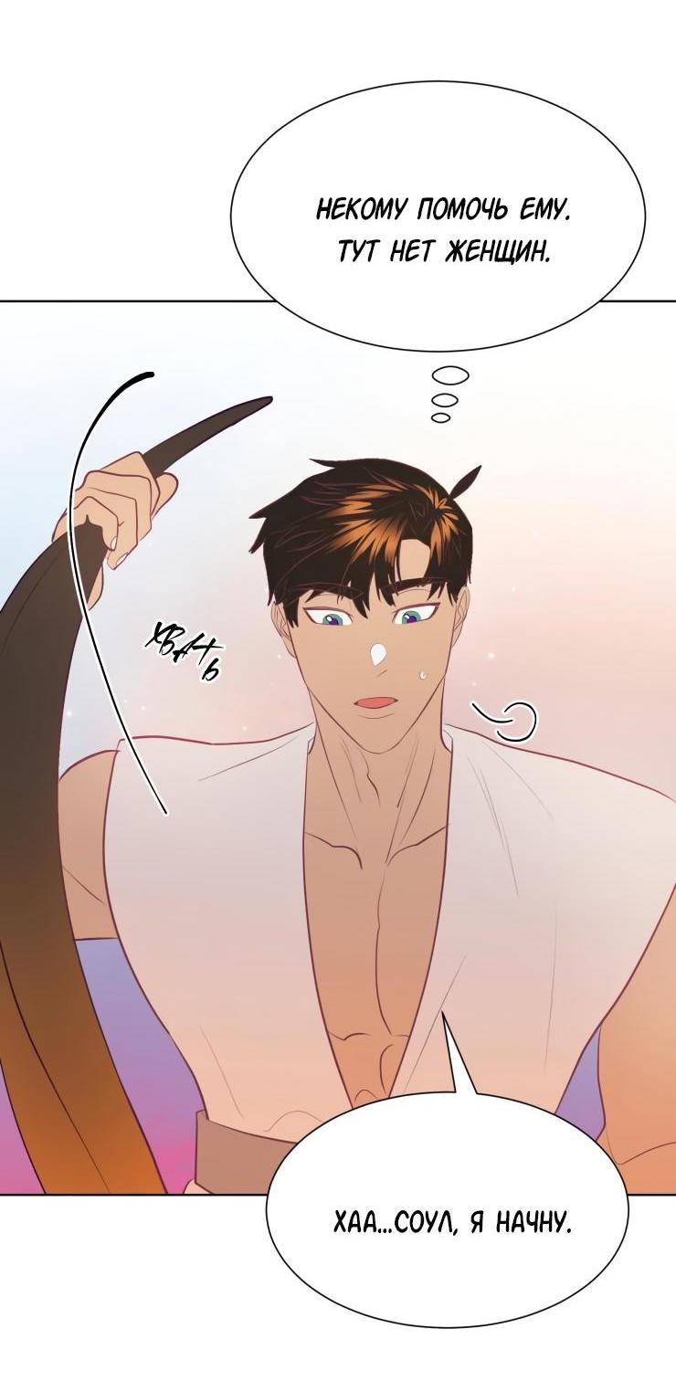 Манга Гей!ротичный жрец - Глава 8 Страница 38