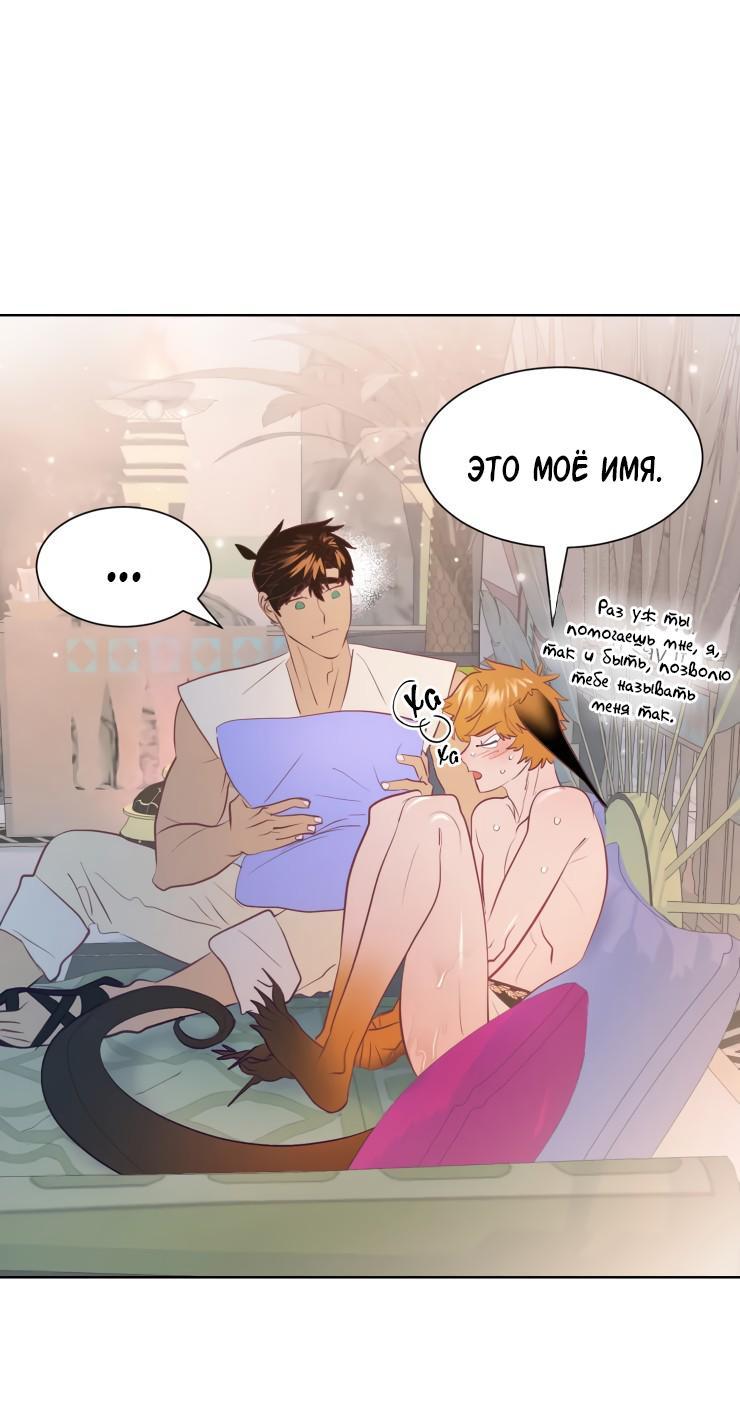 Манга Гей!ротичный жрец - Глава 8 Страница 35