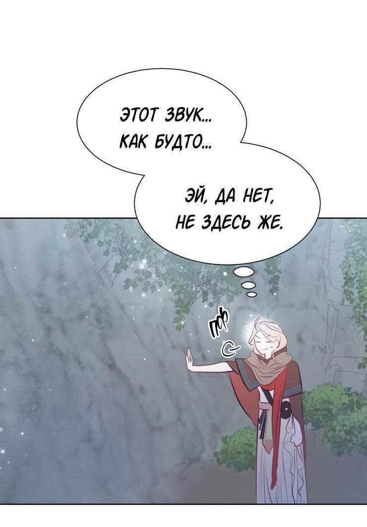 Манга Гей!ротичный жрец - Глава 8 Страница 44