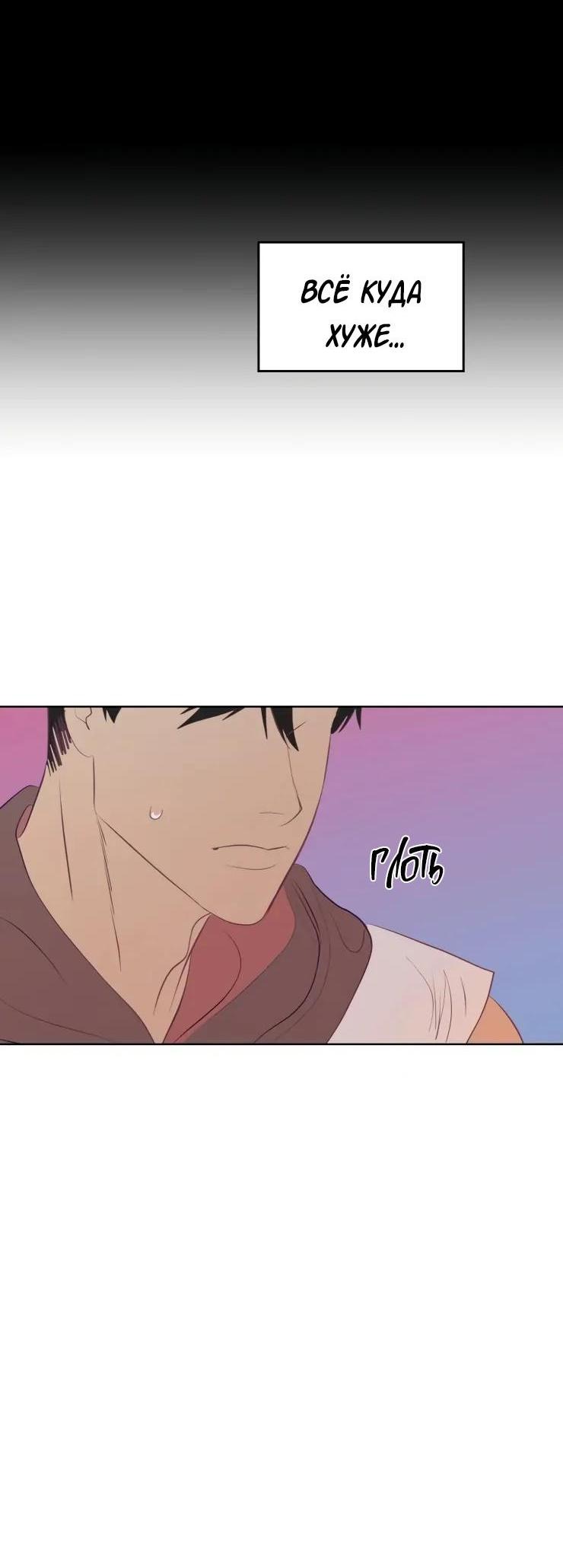 Манга Гей!ротичный жрец - Глава 7 Страница 6