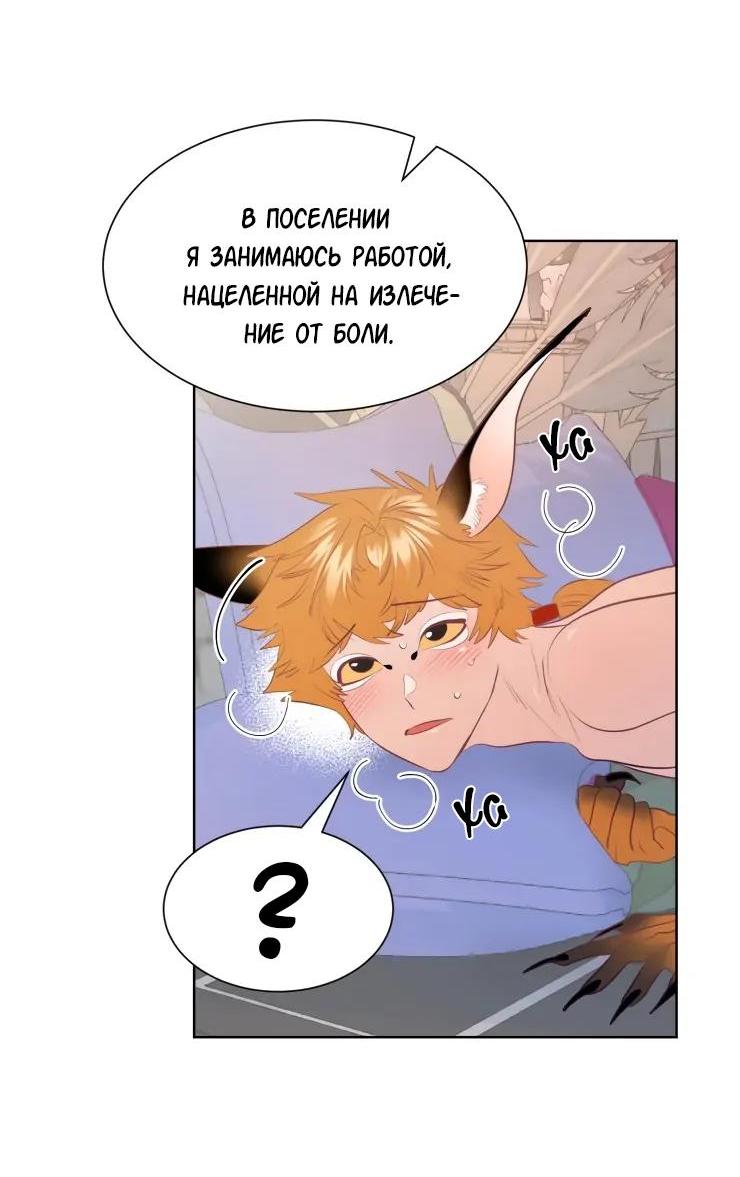 Манга Гей!ротичный жрец - Глава 7 Страница 26