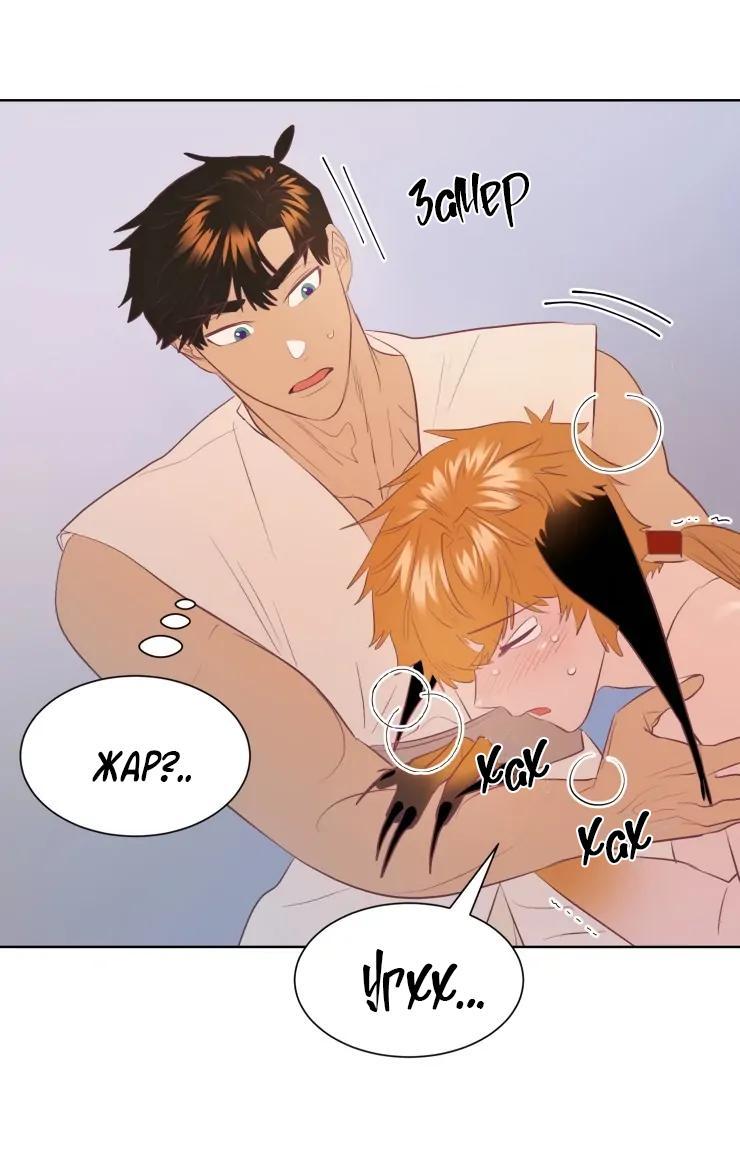 Манга Гей!ротичный жрец - Глава 7 Страница 11