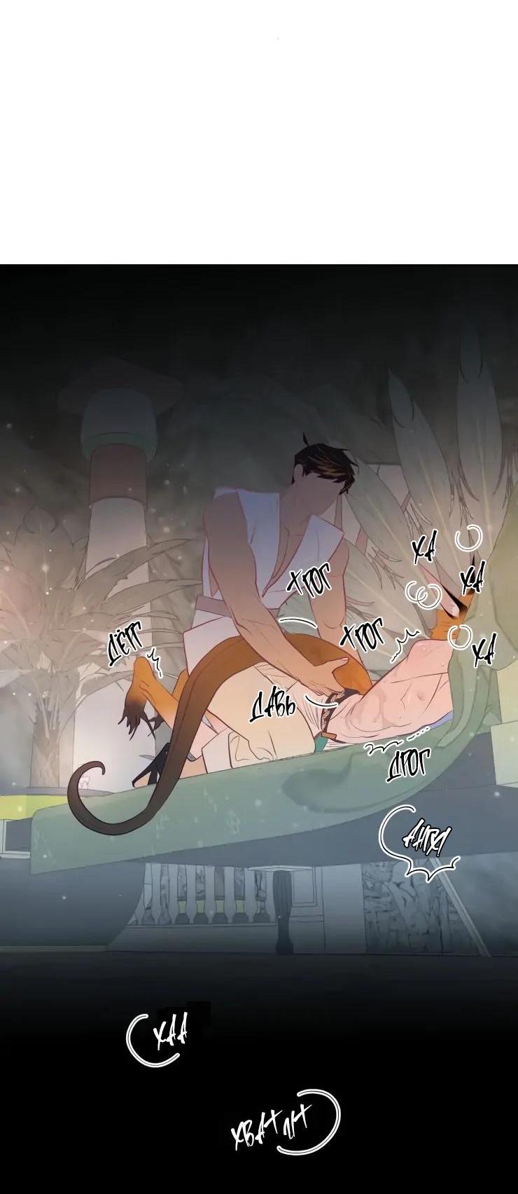 Манга Гей!ротичный жрец - Глава 7 Страница 38