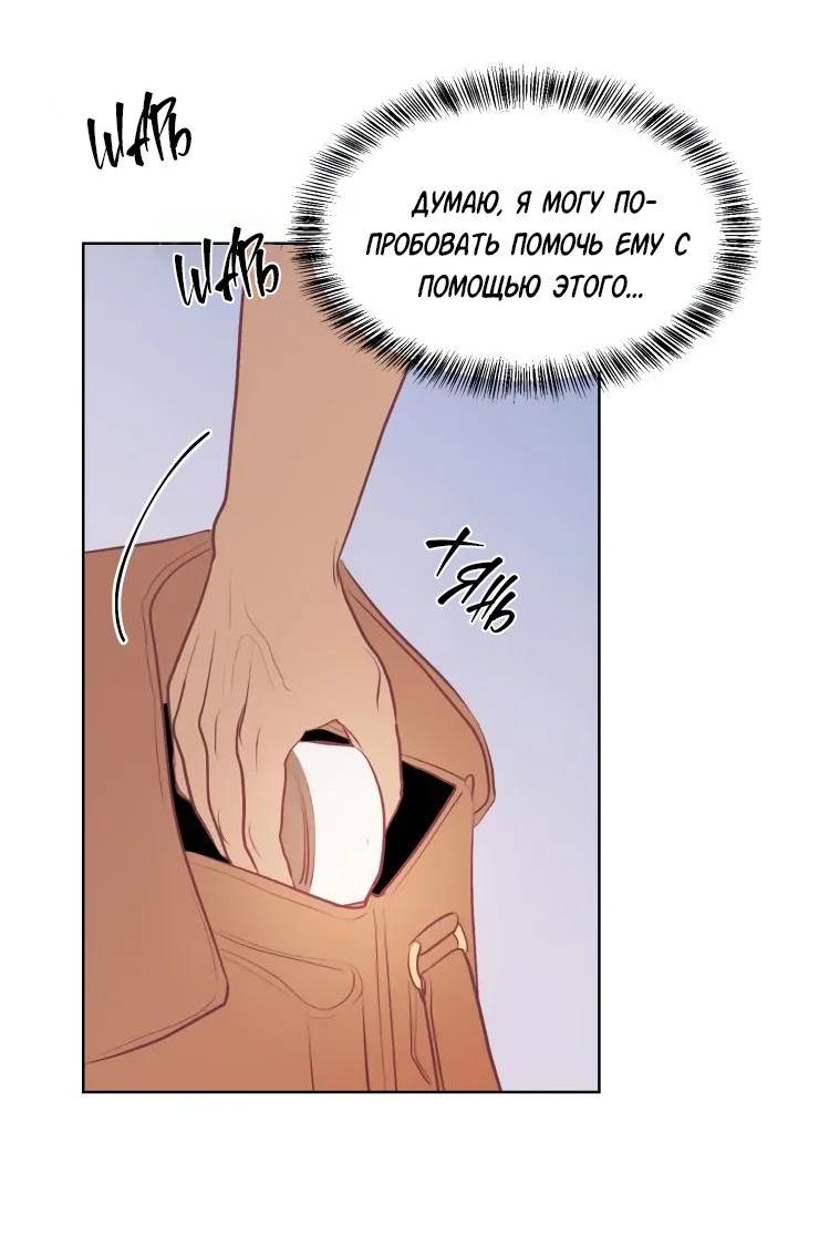 Манга Гей!ротичный жрец - Глава 7 Страница 25