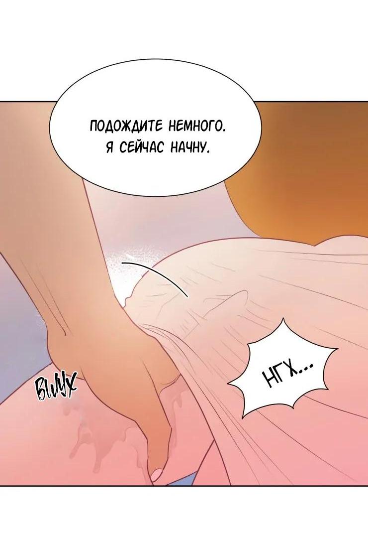 Манга Гей!ротичный жрец - Глава 7 Страница 36