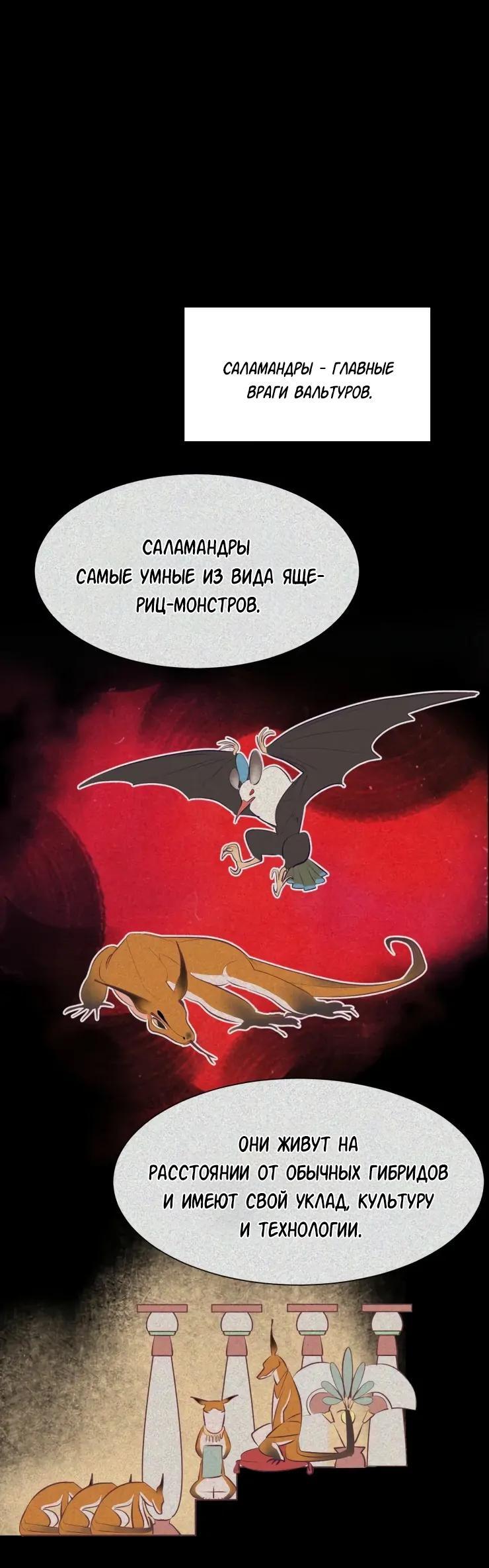 Манга Гей!ротичный жрец - Глава 7 Страница 2