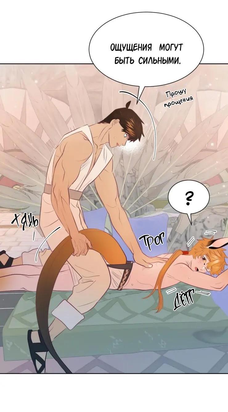 Манга Гей!ротичный жрец - Глава 7 Страница 32