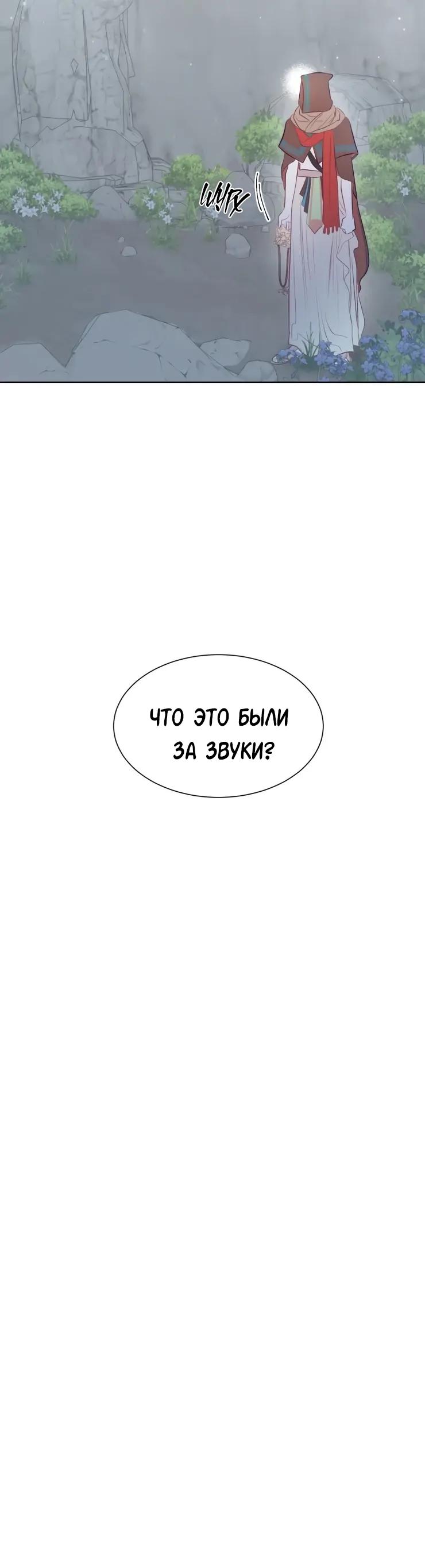 Манга Гей!ротичный жрец - Глава 7 Страница 46