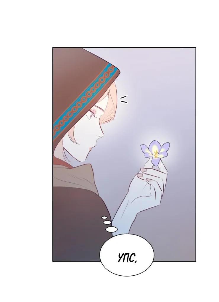 Манга Гей!ротичный жрец - Глава 7 Страница 43