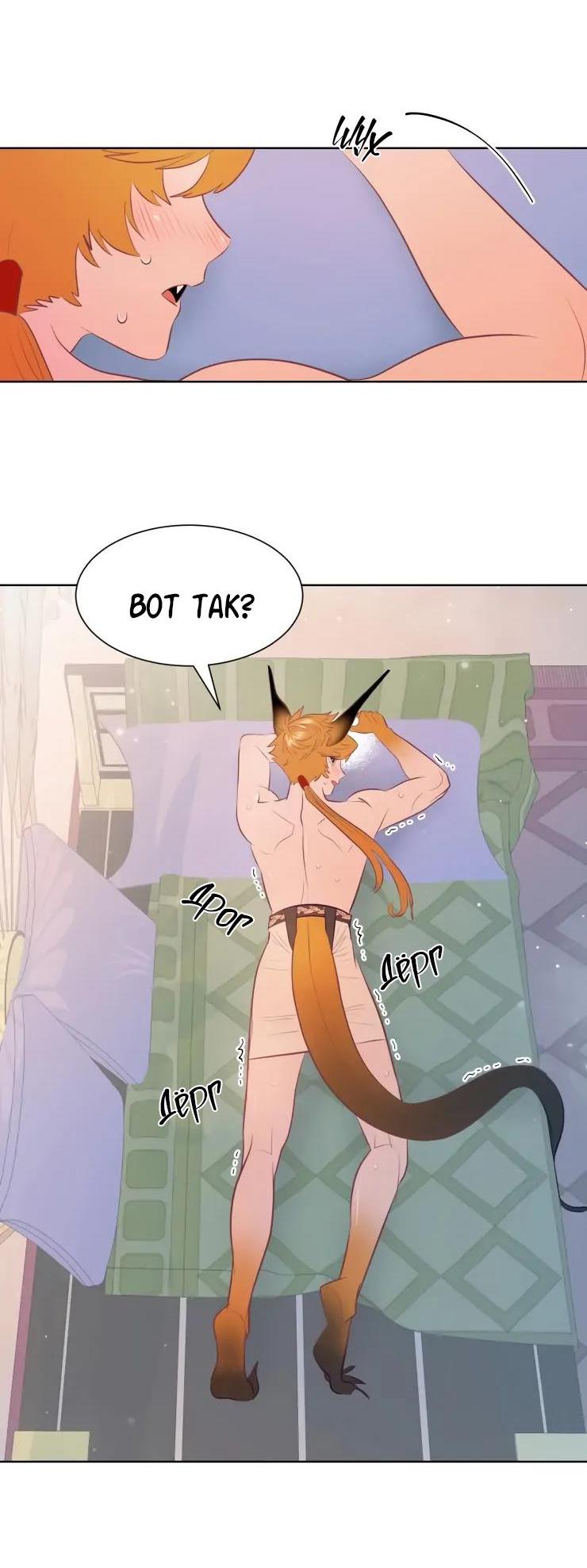 Манга Гей!ротичный жрец - Глава 7 Страница 29