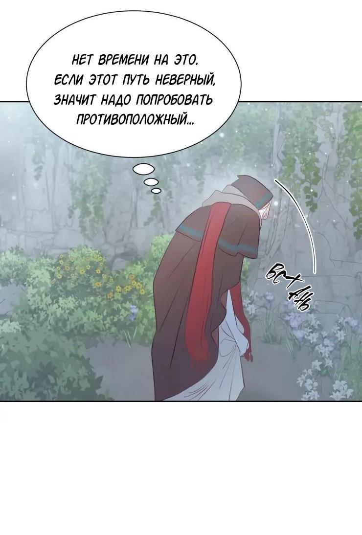 Манга Гей!ротичный жрец - Глава 7 Страница 44