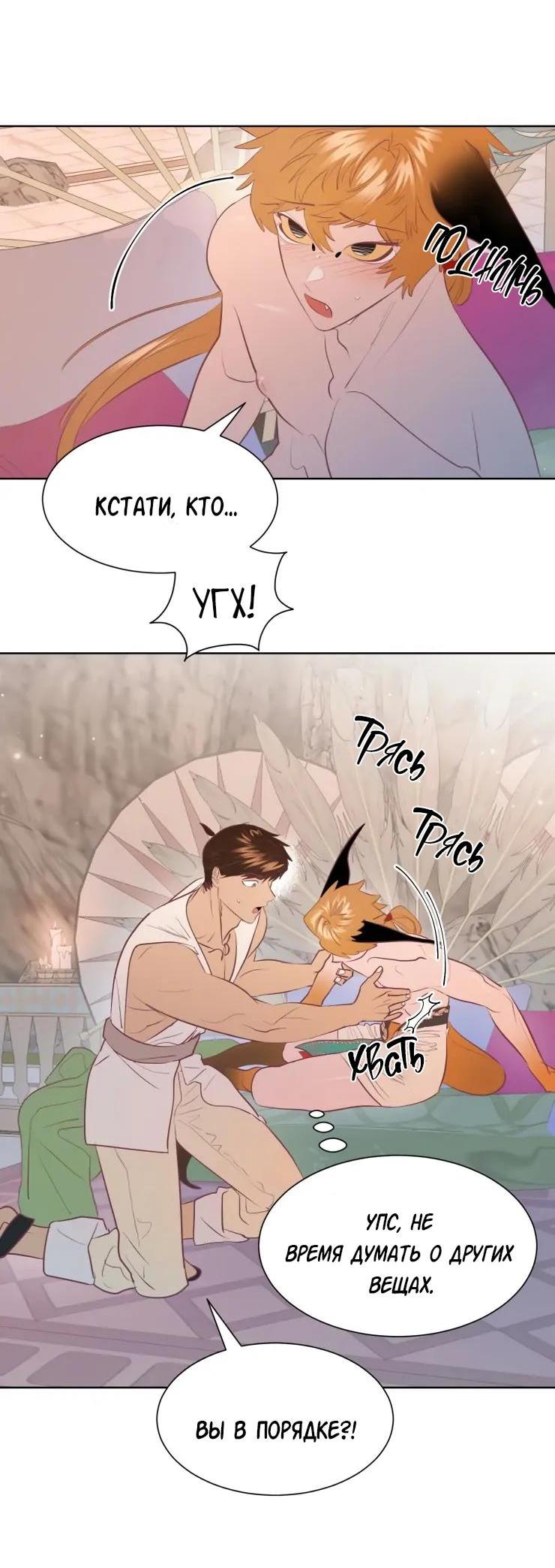 Манга Гей!ротичный жрец - Глава 7 Страница 10