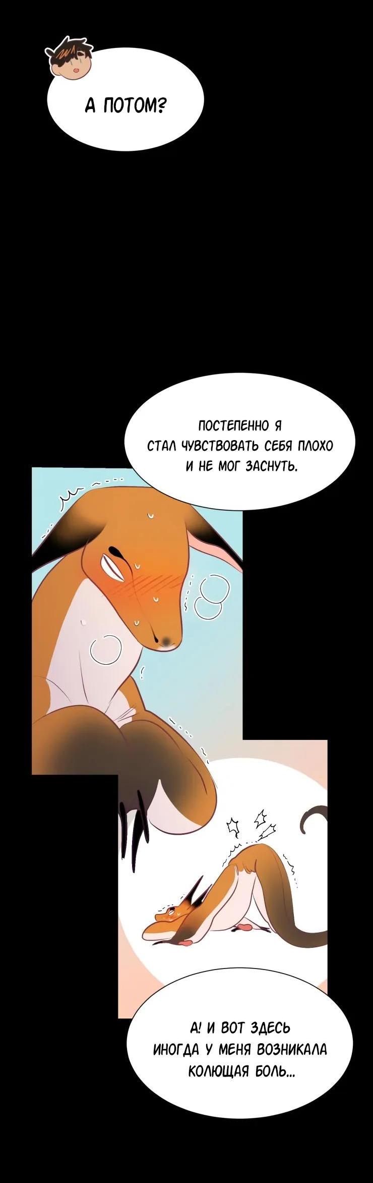 Манга Гей!ротичный жрец - Глава 7 Страница 22