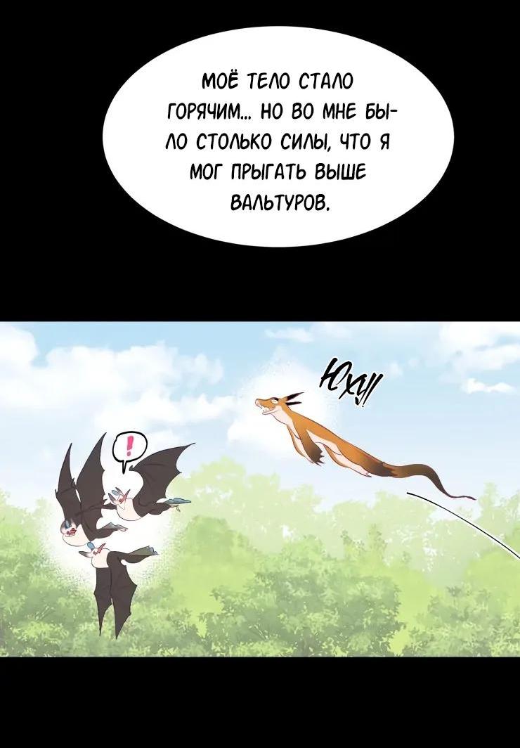 Манга Гей!ротичный жрец - Глава 7 Страница 21