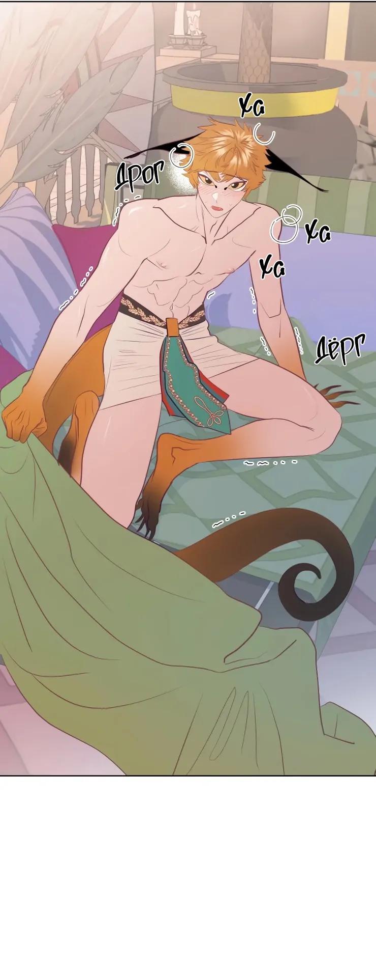 Манга Гей!ротичный жрец - Глава 7 Страница 7