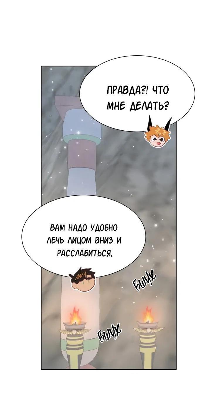 Манга Гей!ротичный жрец - Глава 7 Страница 28