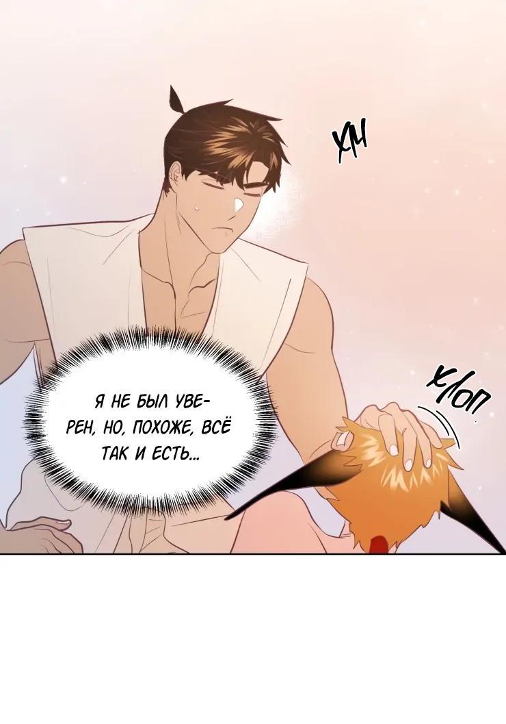 Манга Гей!ротичный жрец - Глава 7 Страница 24