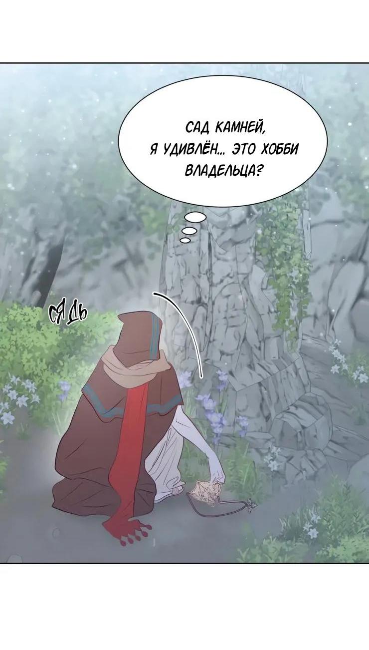 Манга Гей!ротичный жрец - Глава 7 Страница 42