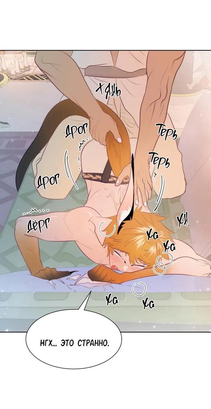 Манга Гей!ротичный жрец - Глава 7 Страница 34