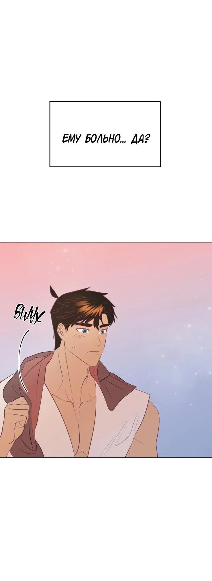 Манга Гей!ротичный жрец - Глава 7 Страница 8