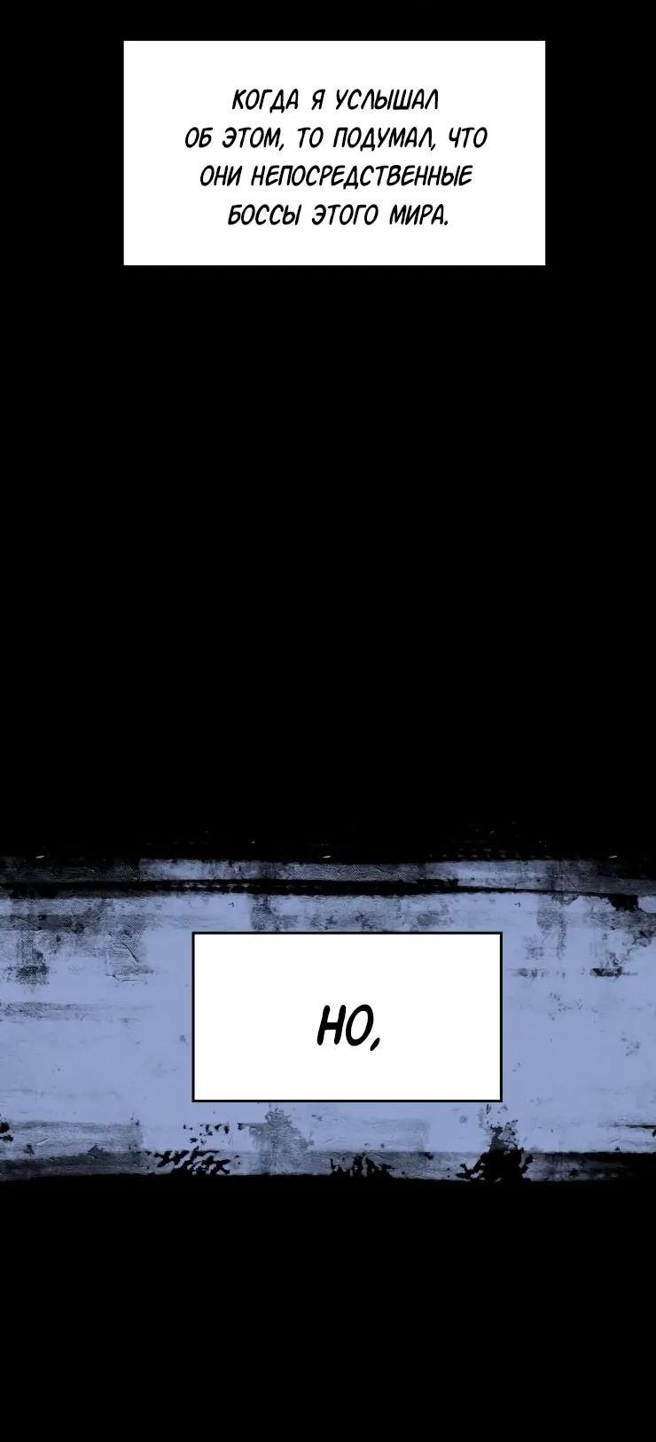 Манга Гей!ротичный жрец - Глава 7 Страница 4