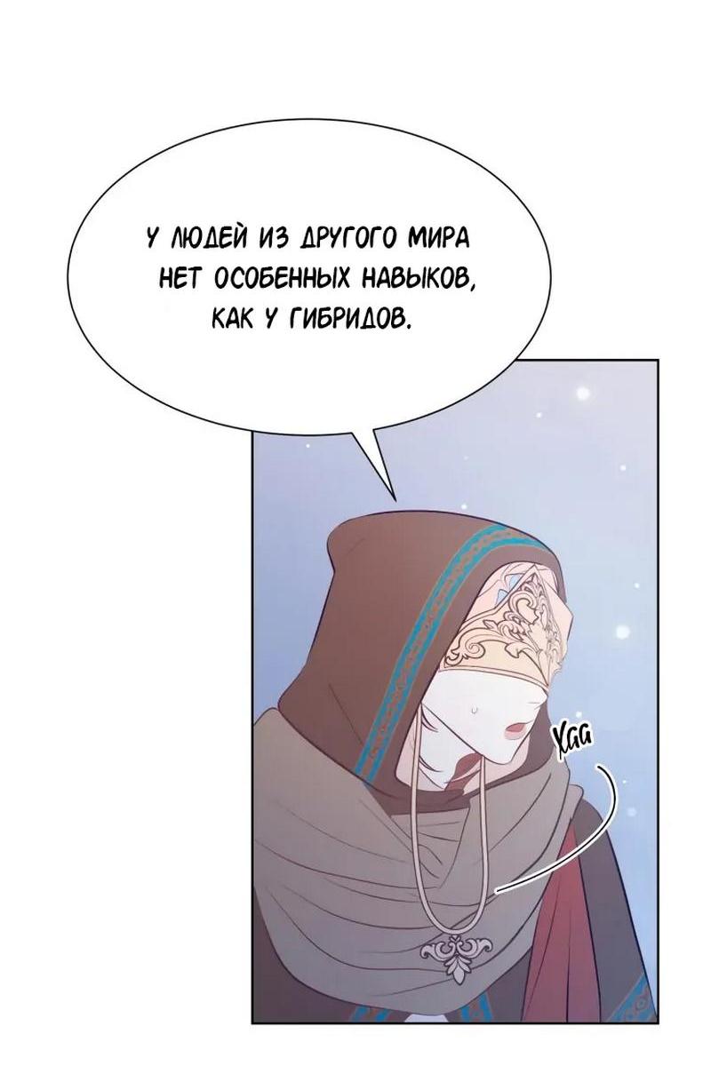 Манга Гей!ротичный жрец - Глава 6 Страница 37