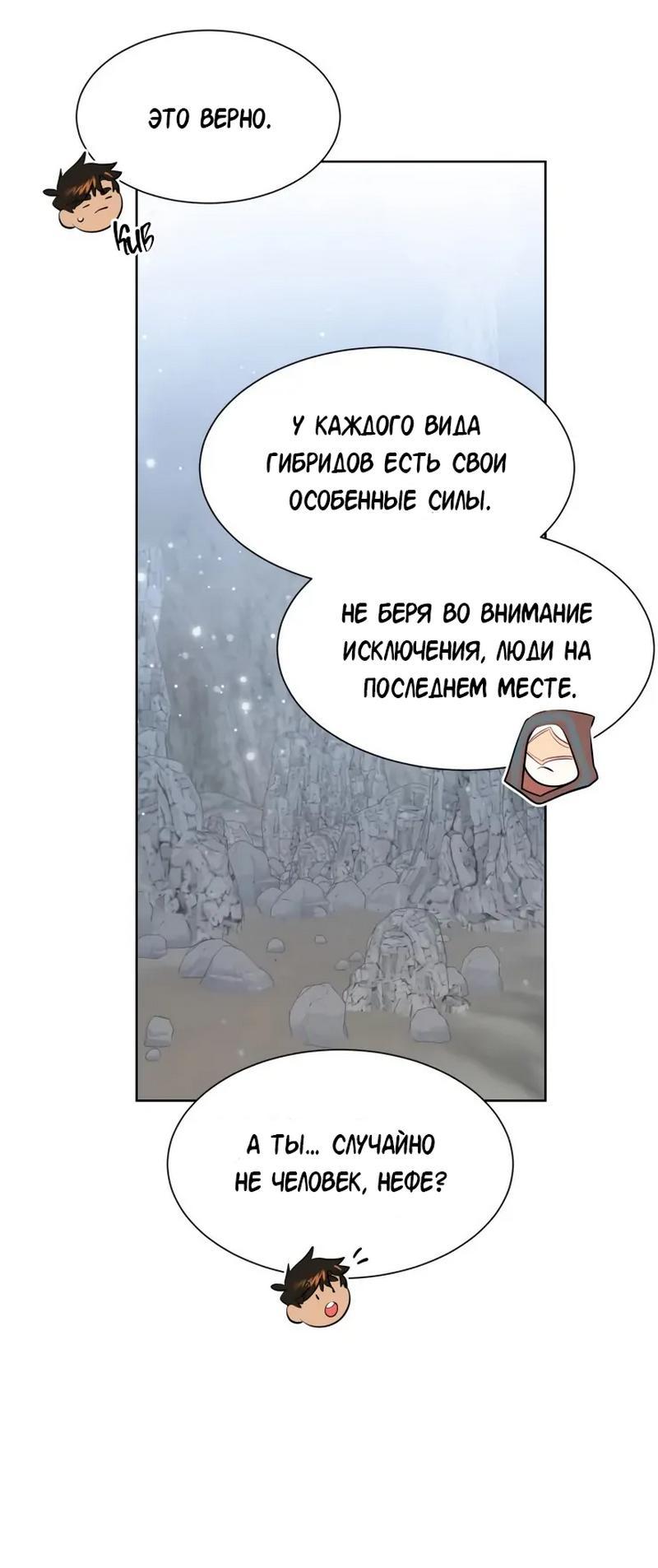 Манга Гей!ротичный жрец - Глава 6 Страница 38