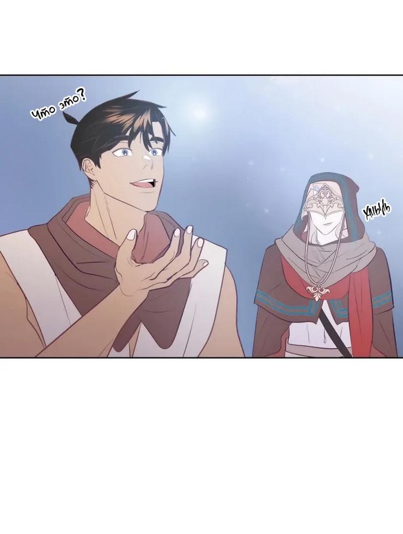 Манга Гей!ротичный жрец - Глава 6 Страница 24