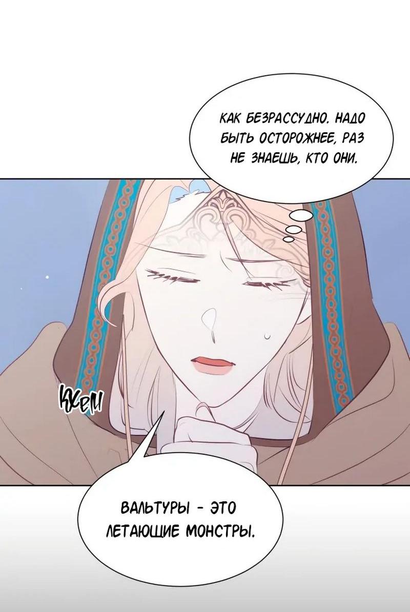 Манга Гей!ротичный жрец - Глава 6 Страница 32