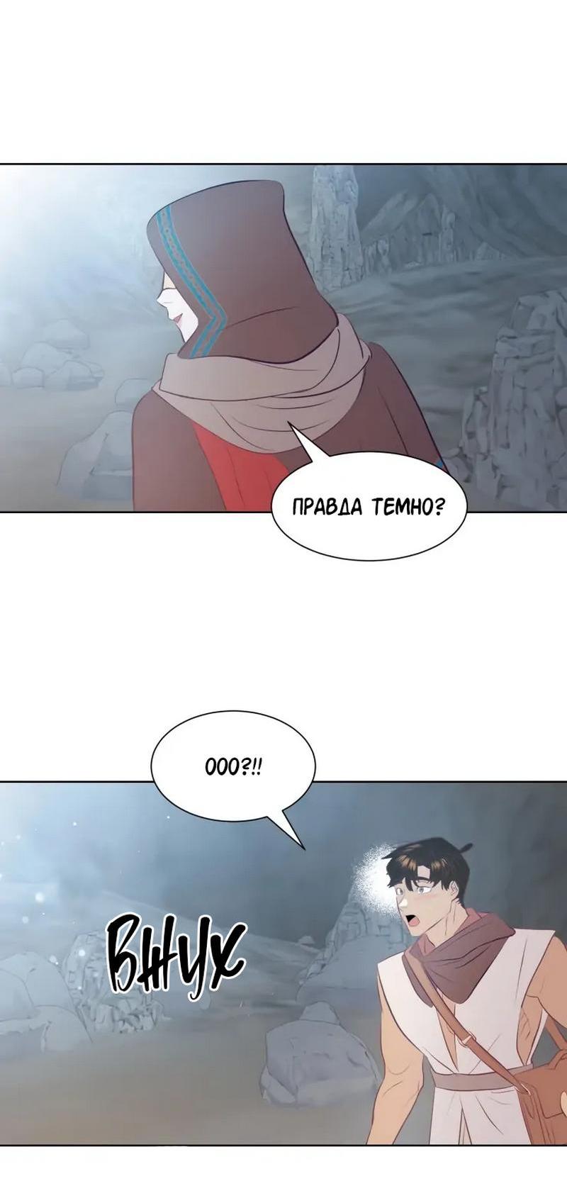 Манга Гей!ротичный жрец - Глава 6 Страница 22