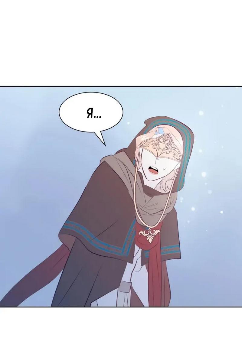 Манга Гей!ротичный жрец - Глава 6 Страница 39