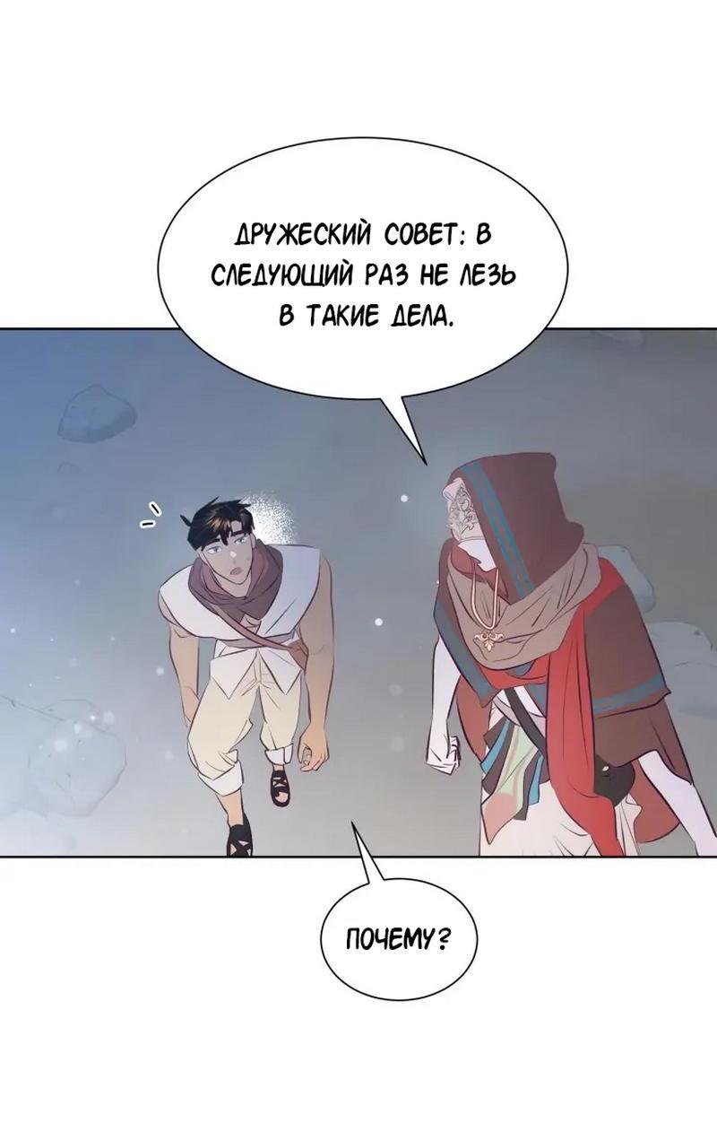 Манга Гей!ротичный жрец - Глава 6 Страница 36