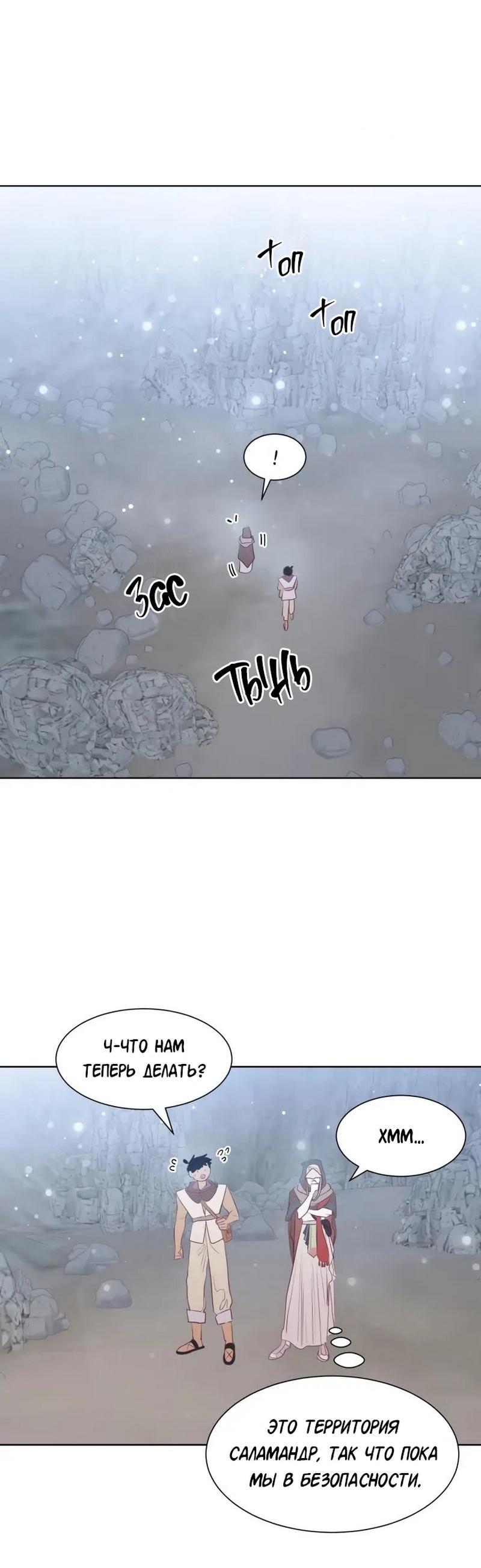 Манга Гей!ротичный жрец - Глава 6 Страница 43