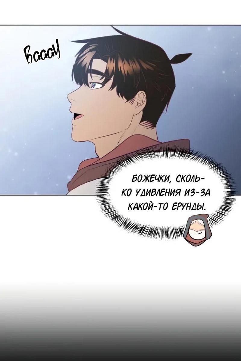 Манга Гей!ротичный жрец - Глава 6 Страница 25