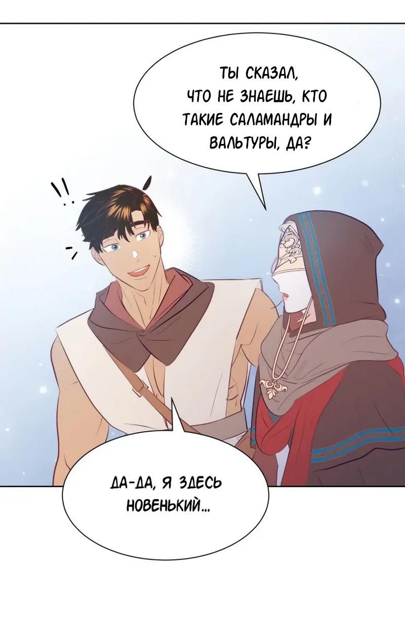 Манга Гей!ротичный жрец - Глава 6 Страница 31