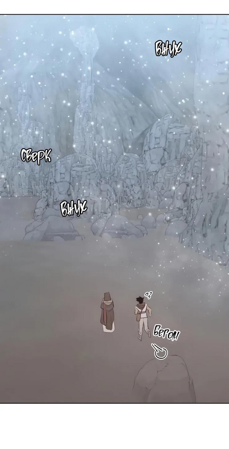 Манга Гей!ротичный жрец - Глава 6 Страница 23