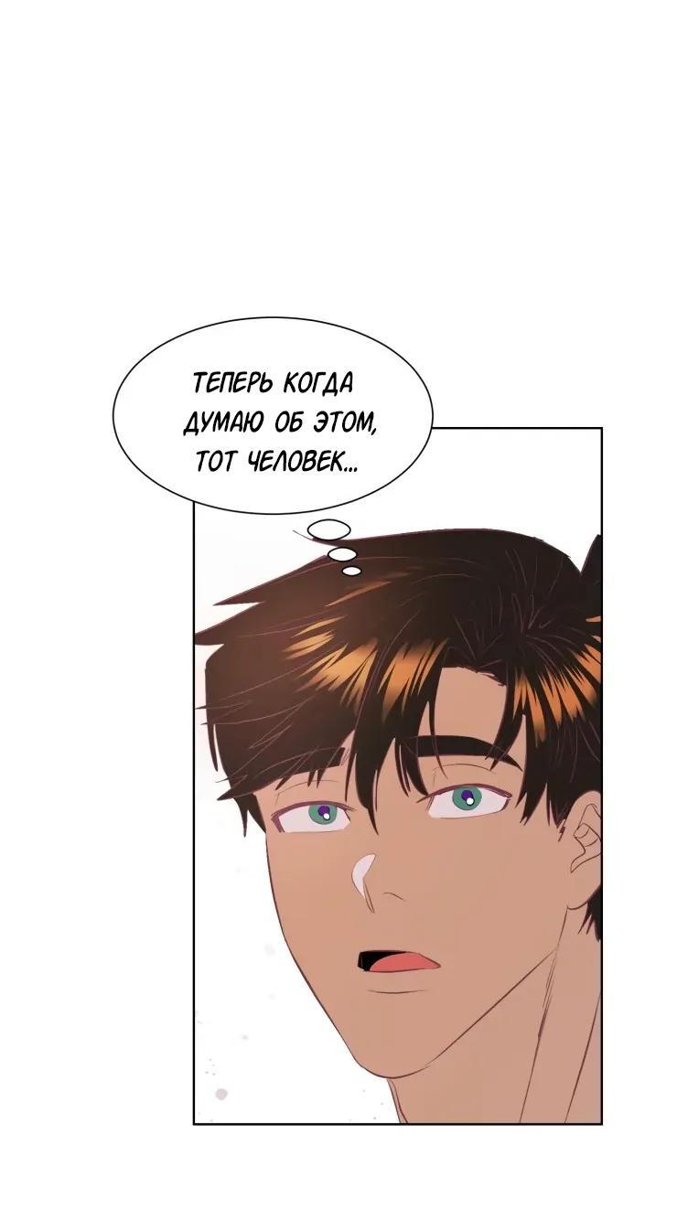 Манга Гей!ротичный жрец - Глава 6 Страница 2