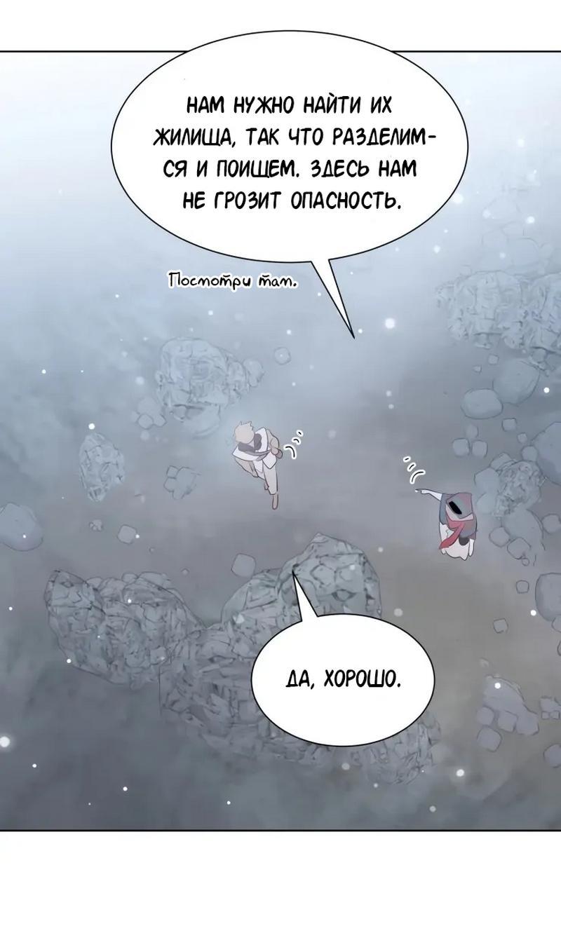 Манга Гей!ротичный жрец - Глава 6 Страница 44