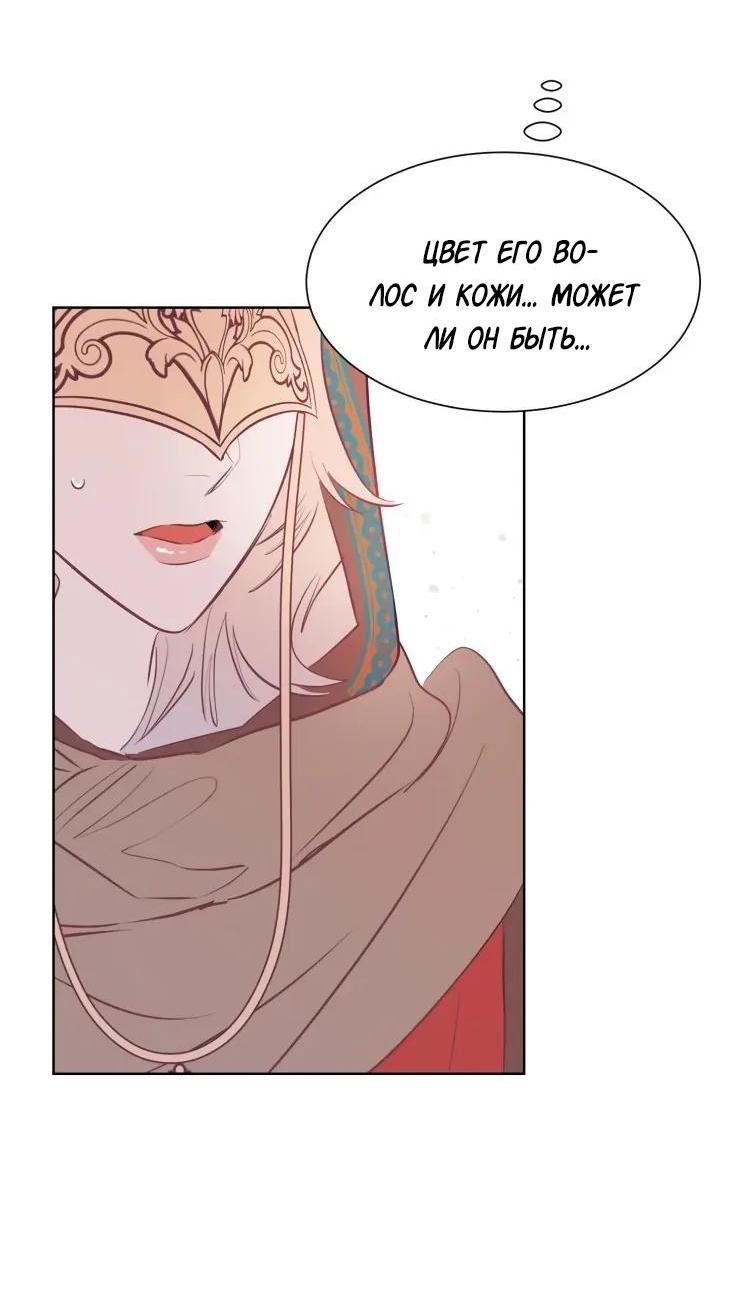 Манга Гей!ротичный жрец - Глава 6 Страница 3